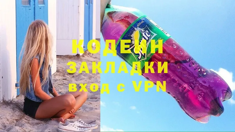 Кодеиновый сироп Lean Purple Drank  ссылка на мегу маркетплейс  Дивногорск 